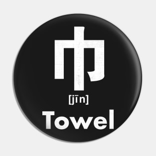 Towel Chinese Character (Radical 50) Pin