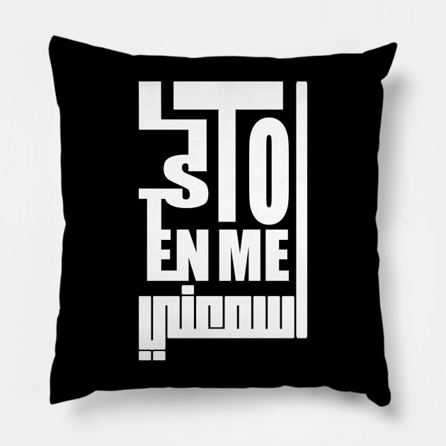 LISTEN TO ME & Arabic Font Pillow by 66designer99