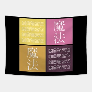 Magic Kanji Japanese Pop Art Japan Streetwear Symbol Aesthetic 504 Tapestry