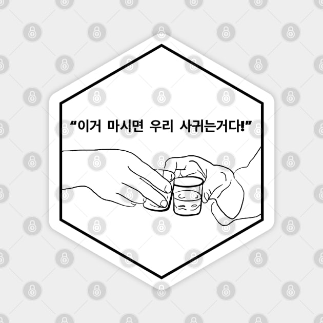 "If you drink this, we are dating"_ A Moment to Remember Magnet by Hallyu-Inspired