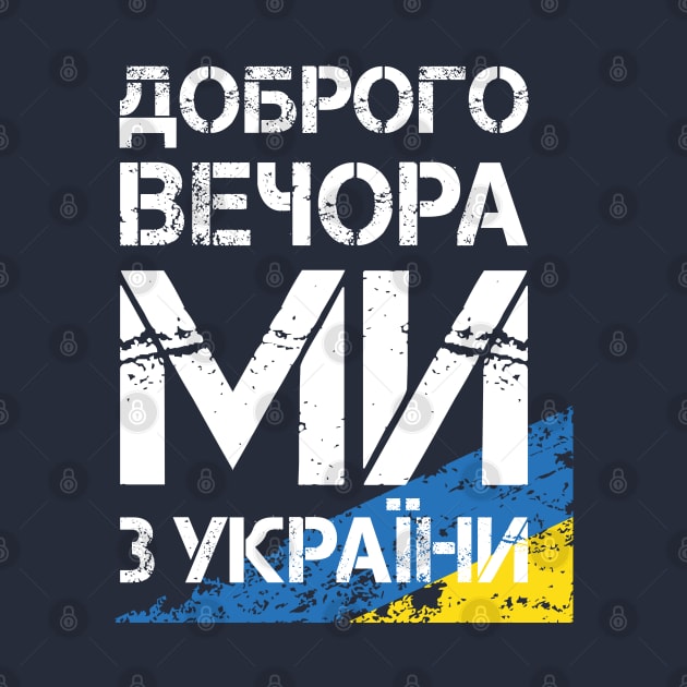 Ukraine Flag by Yurko_shop