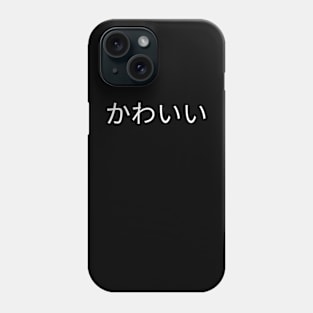 Cute (かわいい) T-shirt Phone Case