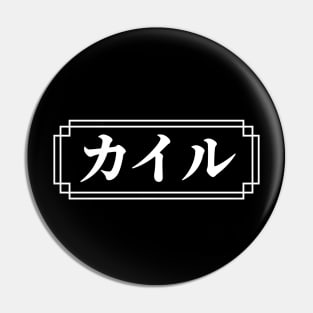 "KYLE" Name in Japanese Pin