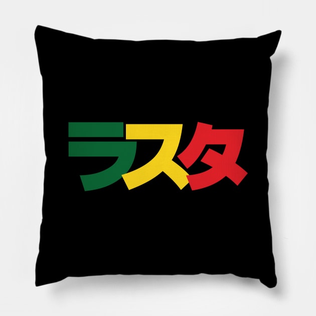 Japanese Rasta ラスタ Green, Gold & Red Pillow by forgottentongues