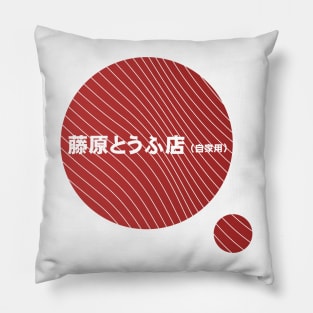 Initial D Fujiwara Tofu Shop Decal Toyota AE86 JDM running in the 90s Red Version Pillow