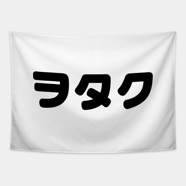 Japan Geek Wotaku ヲタク | Japanese Katakana Language Tapestry by tinybiscuits