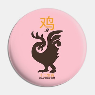 Ji Chinese Horoscope Sign Pin