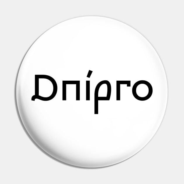 Dnipro Pin by Ukrainian Cities