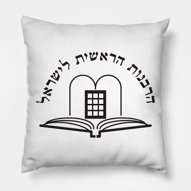 Jewish Supreme Court Pillow by Dump.C