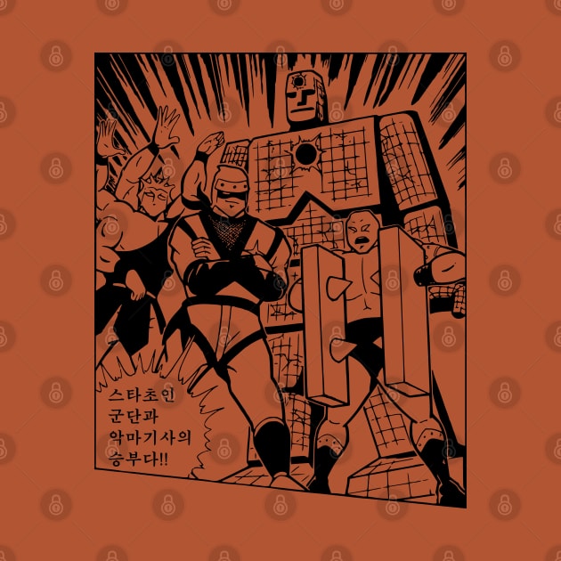 The Devil Knights - Korean Version by retroworldkorea