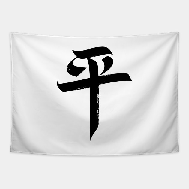 Peace - Japanese Symbol Tapestry by marieltoigo