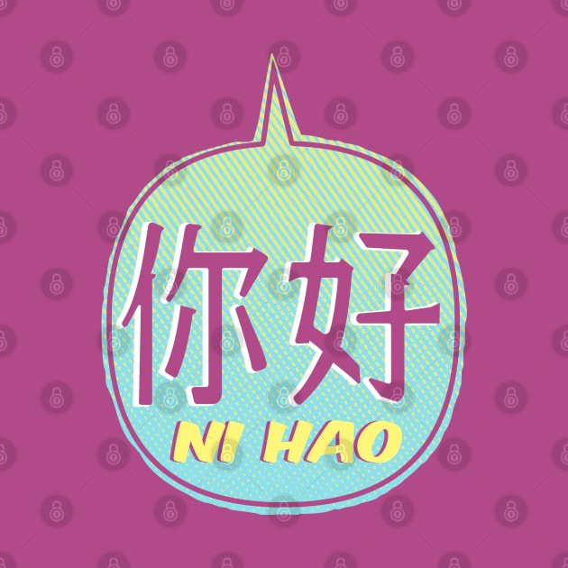 Hi Hao Chinese Characters by mailboxdisco