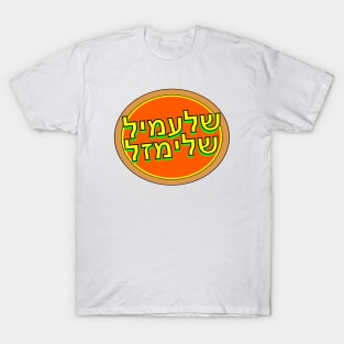 Yiddish Dictionary Chutzpah Vintage Men’s XL T-Shirt Samuel Artman E5