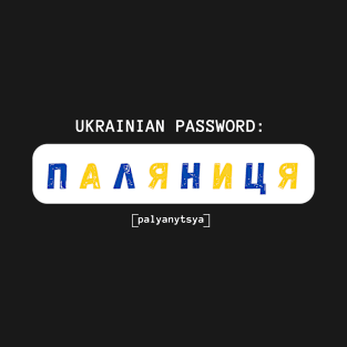 Ukraine. Ukrainian password: palyanytsya T-Shirt