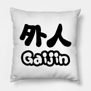 Gaijin 外人 | Kanji Nihongo Japanese Language Pillow