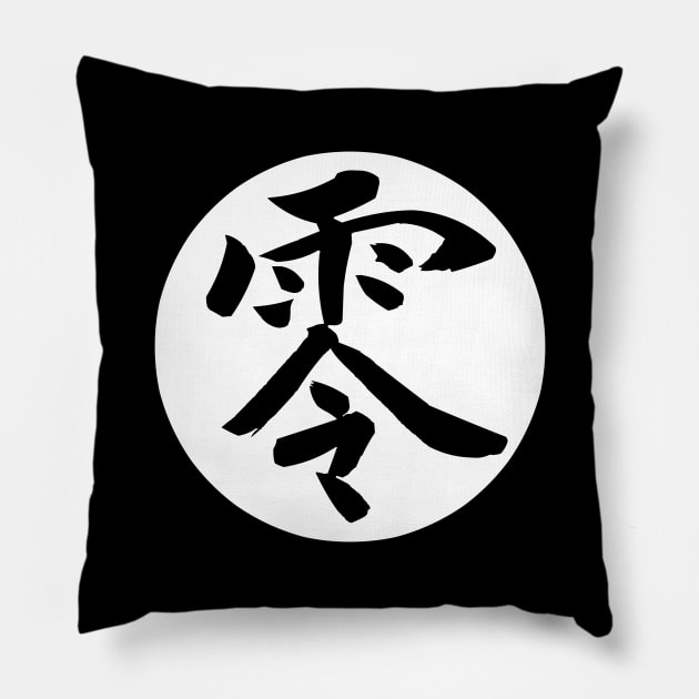 kanji 0 Pillow by toastercide