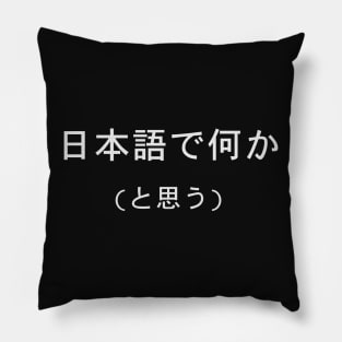 White | Something in Japanese (I think) Pillow