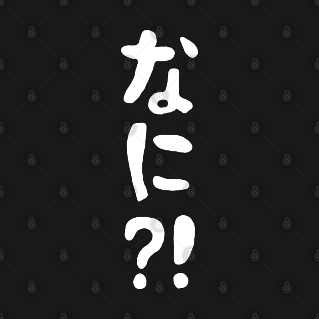 Nani?! なに?! What?! Japanese Nihongo Language by tinybiscuits