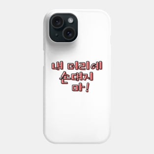 (Familiar) Don&#39;t Touch My Hair! in Korean - Red Phone Case