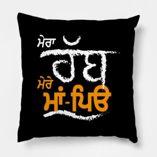 Mera Rabb Pillow