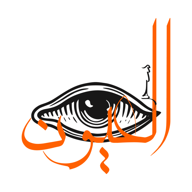 EYES MAGIC with cool arabic writing magical black eye orange by TareQ-DESIGN