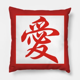 Love Series (Chinese) Pillow