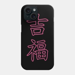 Kanji LUCK and GOOD FORTUNE Phone Case