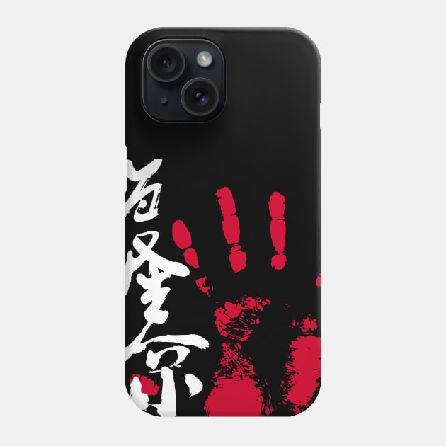 Wakatakakage Sumo Tegata Inverse Phone Case by kaeru