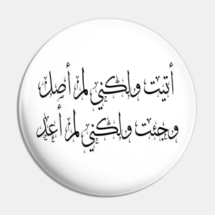 I came but i don't arrive. I came but i don't return. Arabic Calligraphy Pin