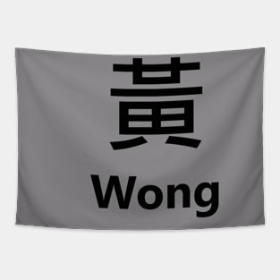 Chinese Surname Wong 黃 Tapestry