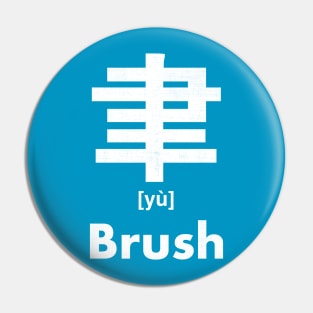 Brush Chinese Character (Radical 129) Pin