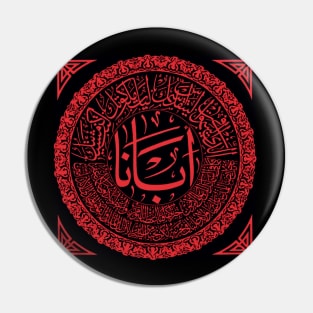 Arabic Lord’s Prayer Design Pin