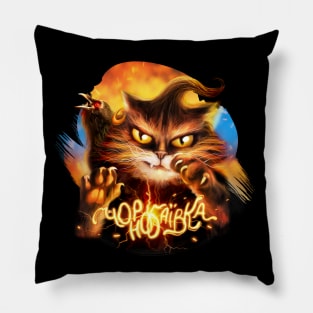 Ukrainian cat witcher Pillow