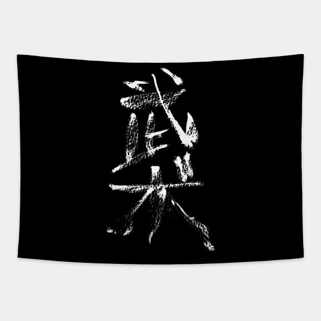 Martialarts (wushu) Tapestry by Nikokosmos