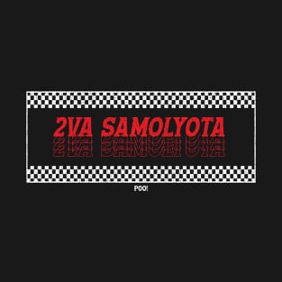 2va Samolyota POO! T-Shirt