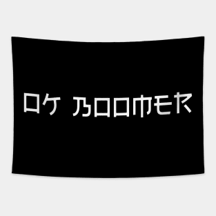 "ok boomer" Faux Japanese Text Funny Meme Tapestry