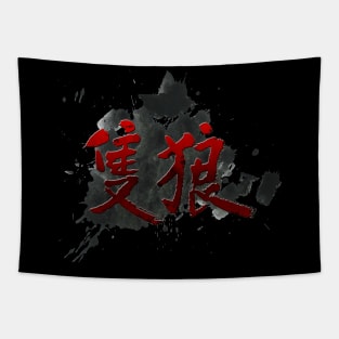 Sekiro Kanji Blood Tapestry