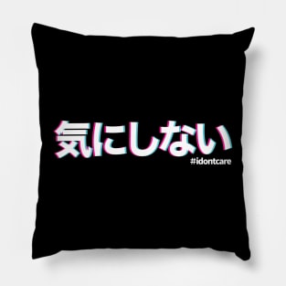 I don't care in Japanese 気にしない kinishinai  with vaporwave style Pillow