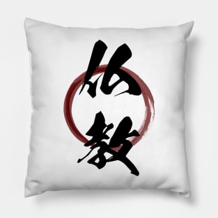 Bukkyou (Buddhism) Japanese Kanji Calligraphy With Zen Enso Brush Ring Pillow