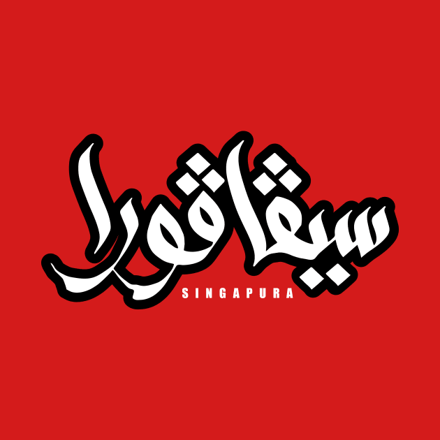 Singapura Jawi v3.0 by rolz