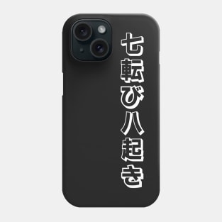 Fall Down Seven Times Stand Up Eight - 七転び八起き - Japanese Proverb Fall 7 Times Phone Case