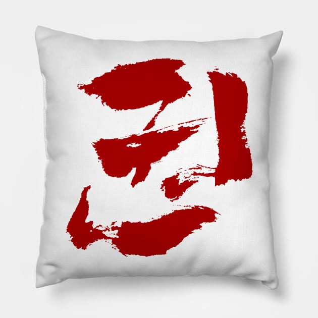 FIst (Kwon) Korean INK Writing Pillow by Nikokosmos