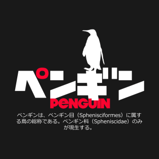 Penguin T-Shirt