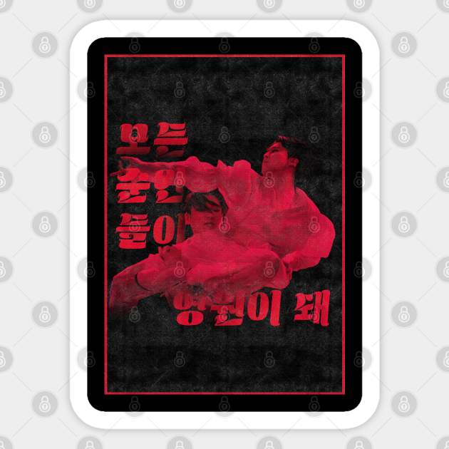 BTS JIKOOK Black Swan Jungkook Jimin - Jikook - Sticker