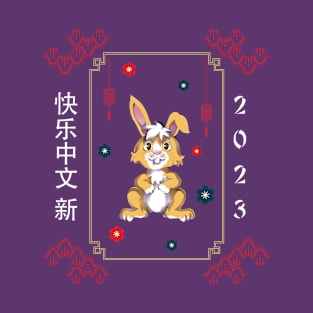 Year Of The Rabbit 2023 T-Shirt