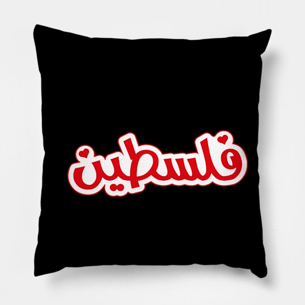 Free Palestine,Palestine solidarity,Support Palestinian artisans,End occupation Pillow by egygraphics