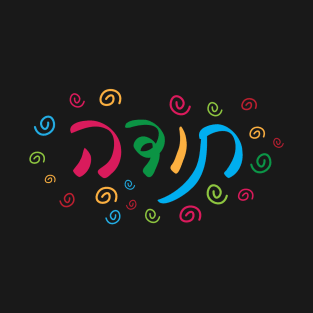 Colorful Hebrew Thank You T-Shirt