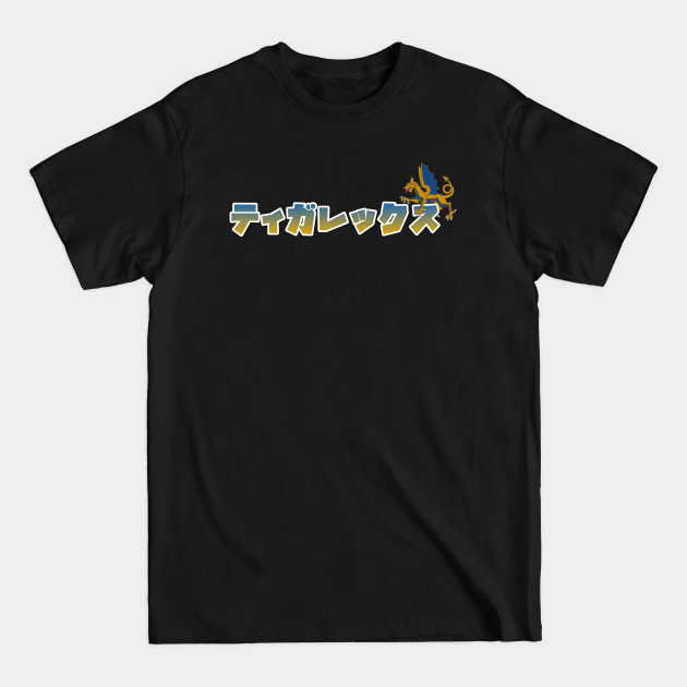 Discover Kanji Japanese Tigrex Hunter of Monsters Video Game Tshirt - Tigrex - T-Shirt