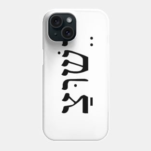 Jesus in Hebrew Phone Case