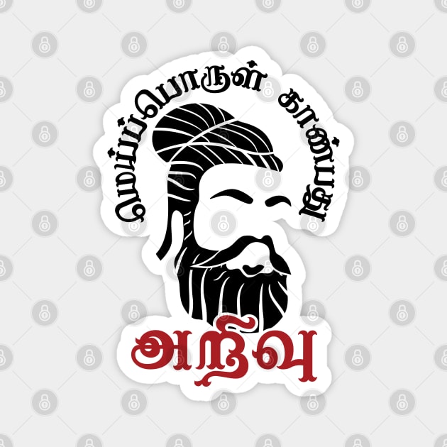 Tamil Thiruvallur Thirukkural Poem Mei Porul Tamil Nadu Chennai Magnet by alltheprints